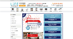 Desktop Screenshot of life-adj.co.jp